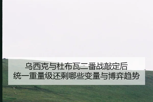 wu-xi-ke-yu-du-bu-wa-er-fan-zhan-qiao-ding-hou-tong-yi-zhong-liang-ji-hai-sheng-na-xie-bian-liang-yu-bo-yi-qu-shi-2-745.jpg